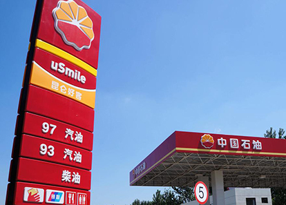 中石油昆侖視覺形象標準化識別手冊